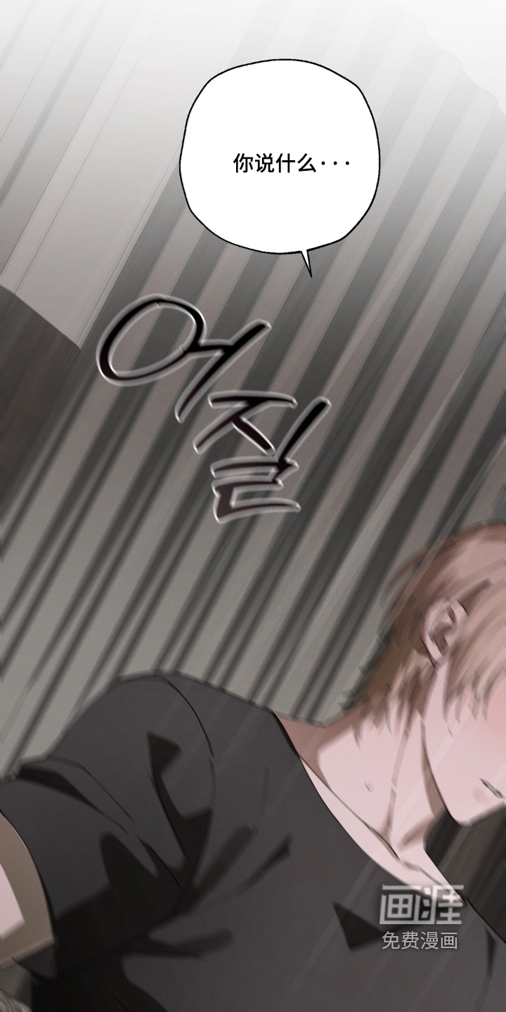 锁链铃铛漫画-图12