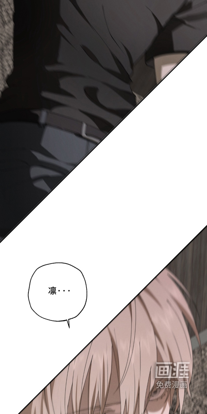 锁链铃铛漫画-图14