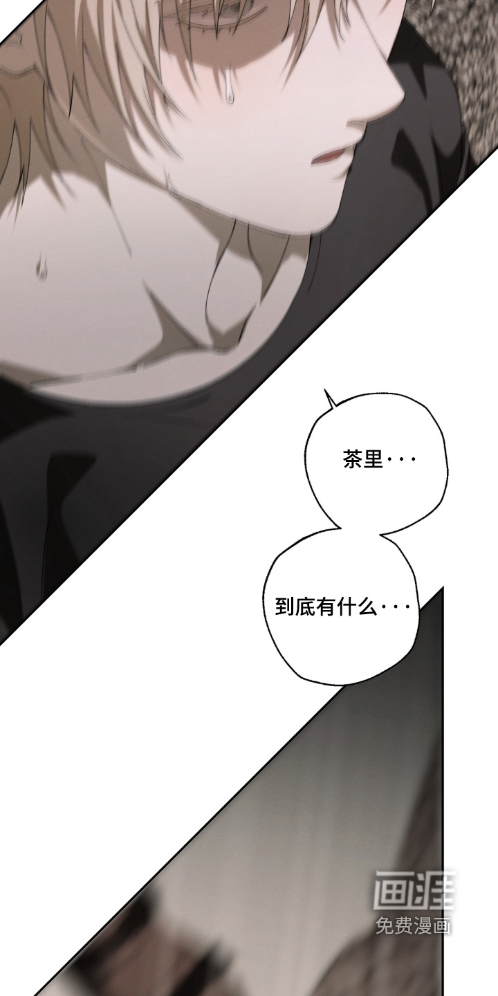 锁链铃铛漫画-图15