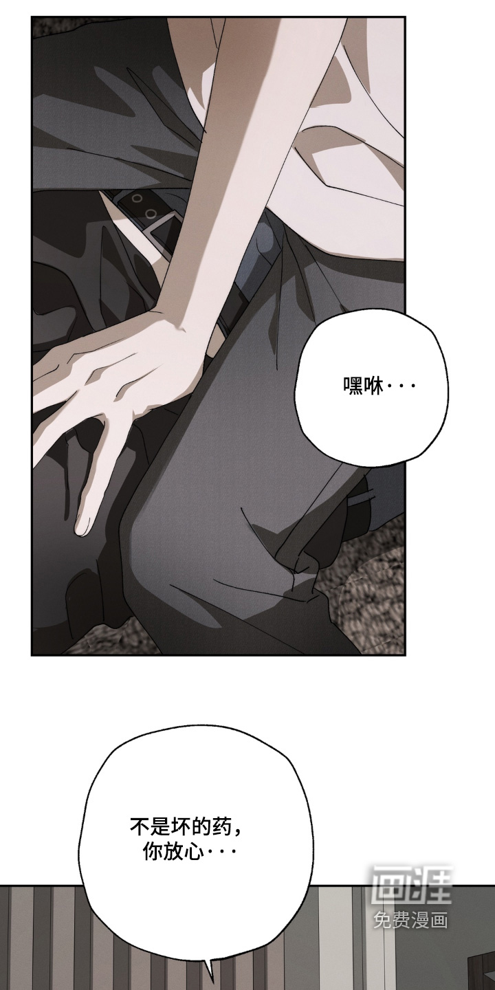 锁链铃铛漫画-图19