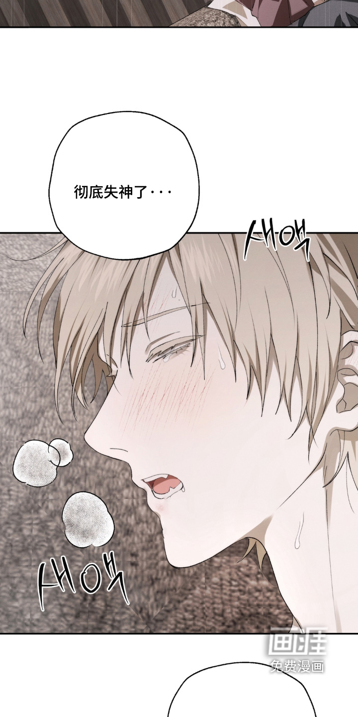 锁链铃铛漫画-图22