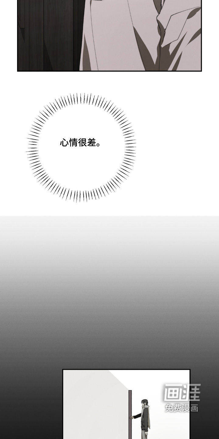 锁链铃铛漫画-图3