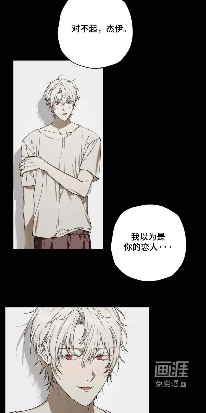 锁链铃铛漫画-图5
