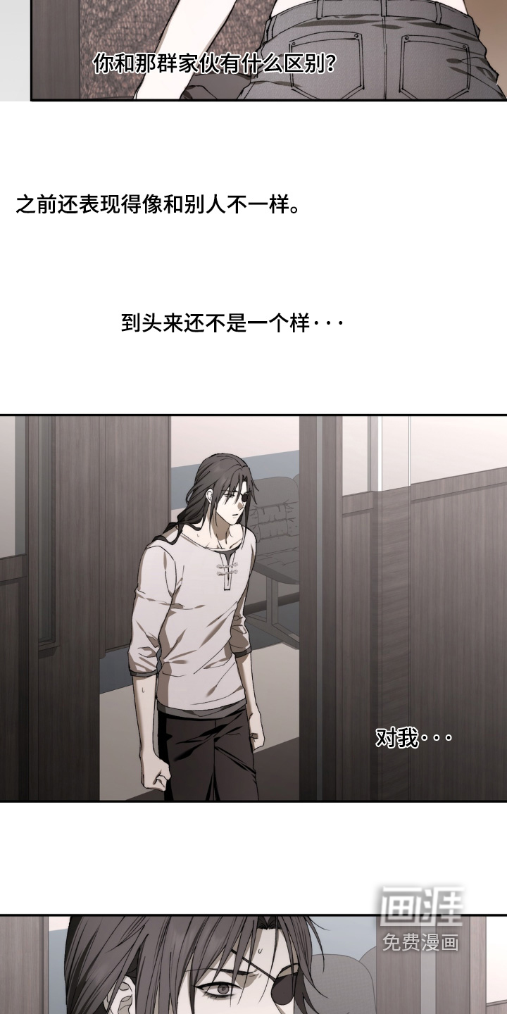 锁链铃铛漫画-图8