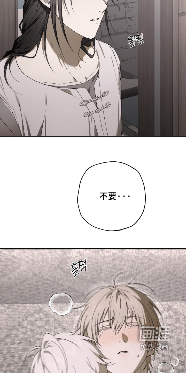 锁链铃铛漫画-图9
