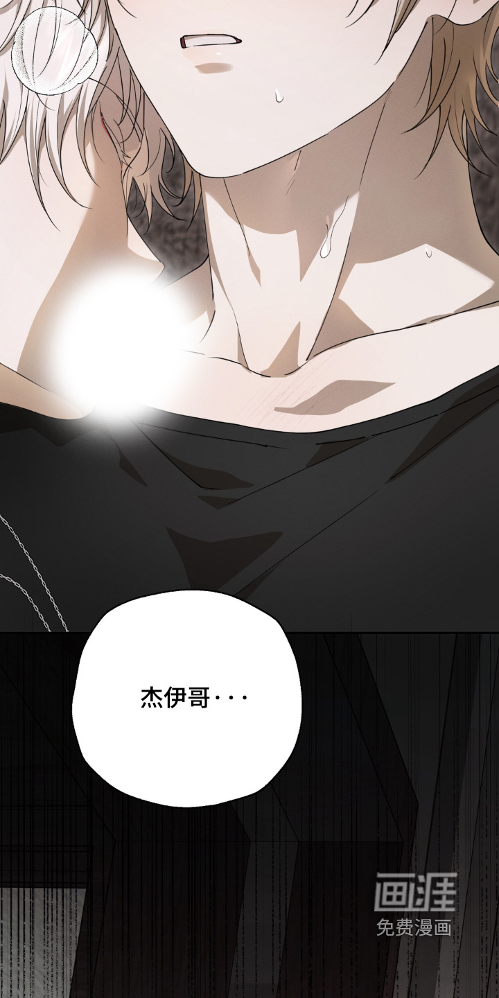 锁链铃铛漫画-图11