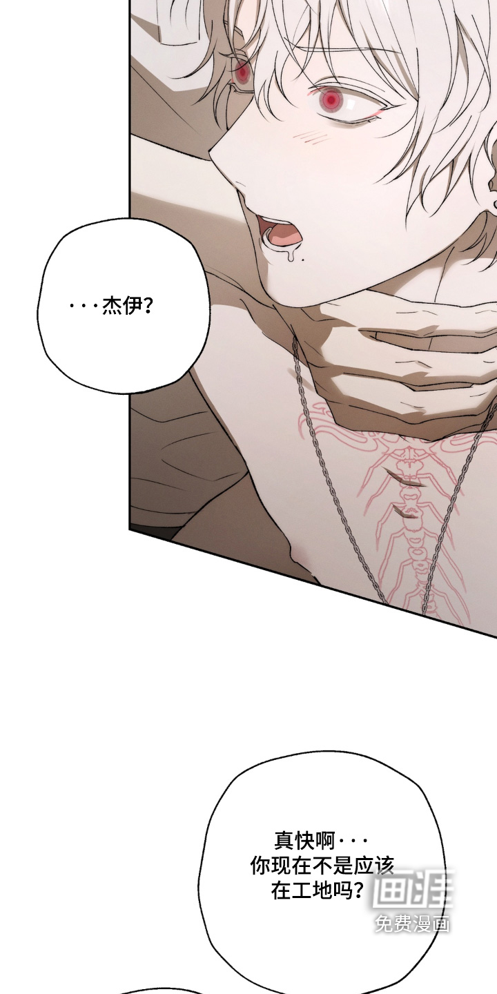 锁链铃铛漫画-图16
