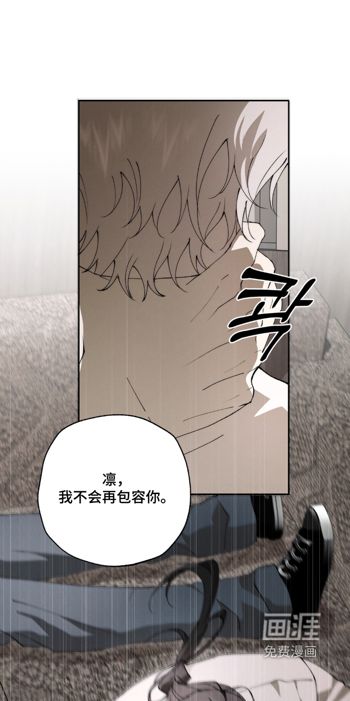 锁链铃铛漫画-图18