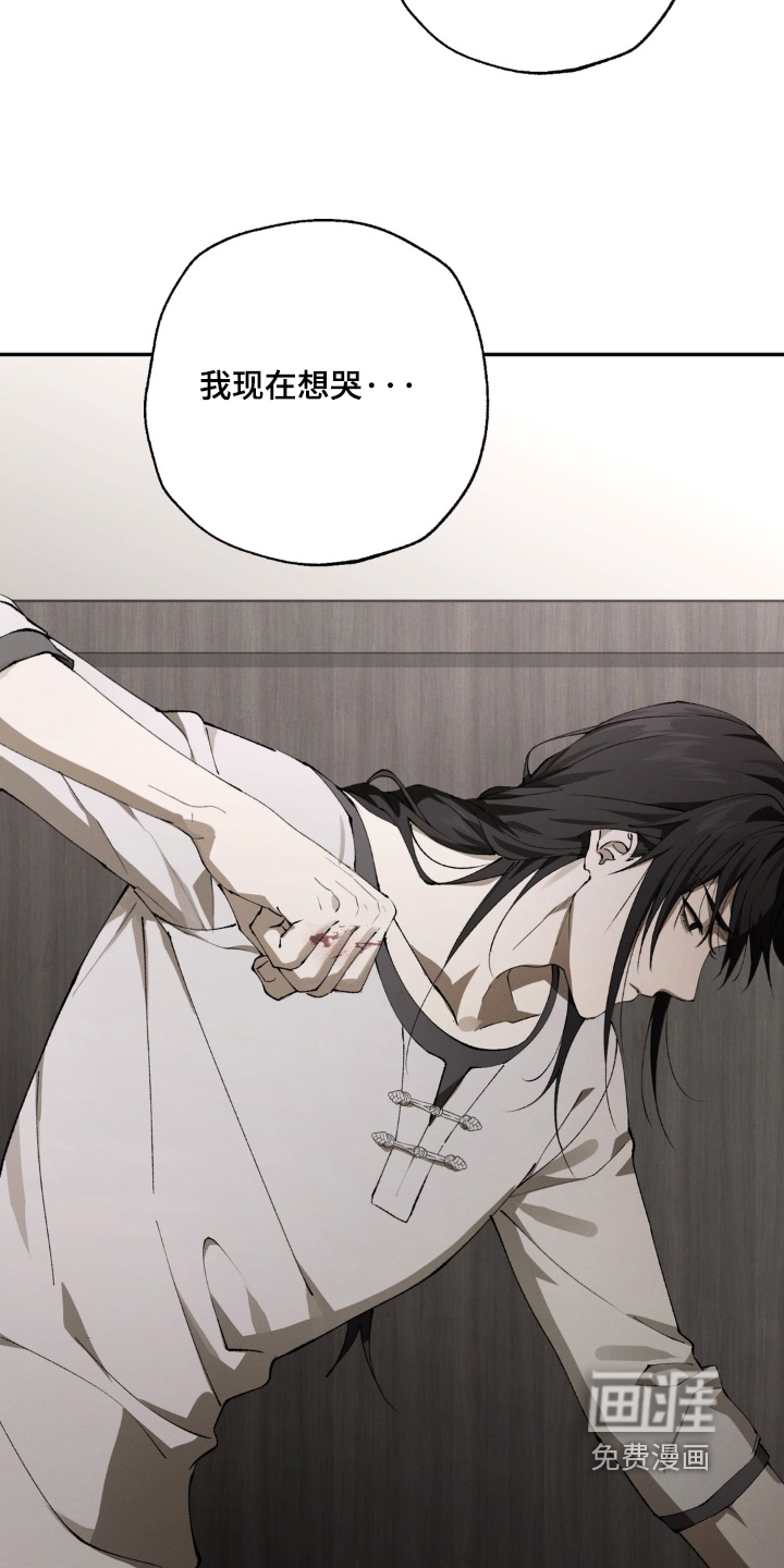 锁链铃铛漫画-图23