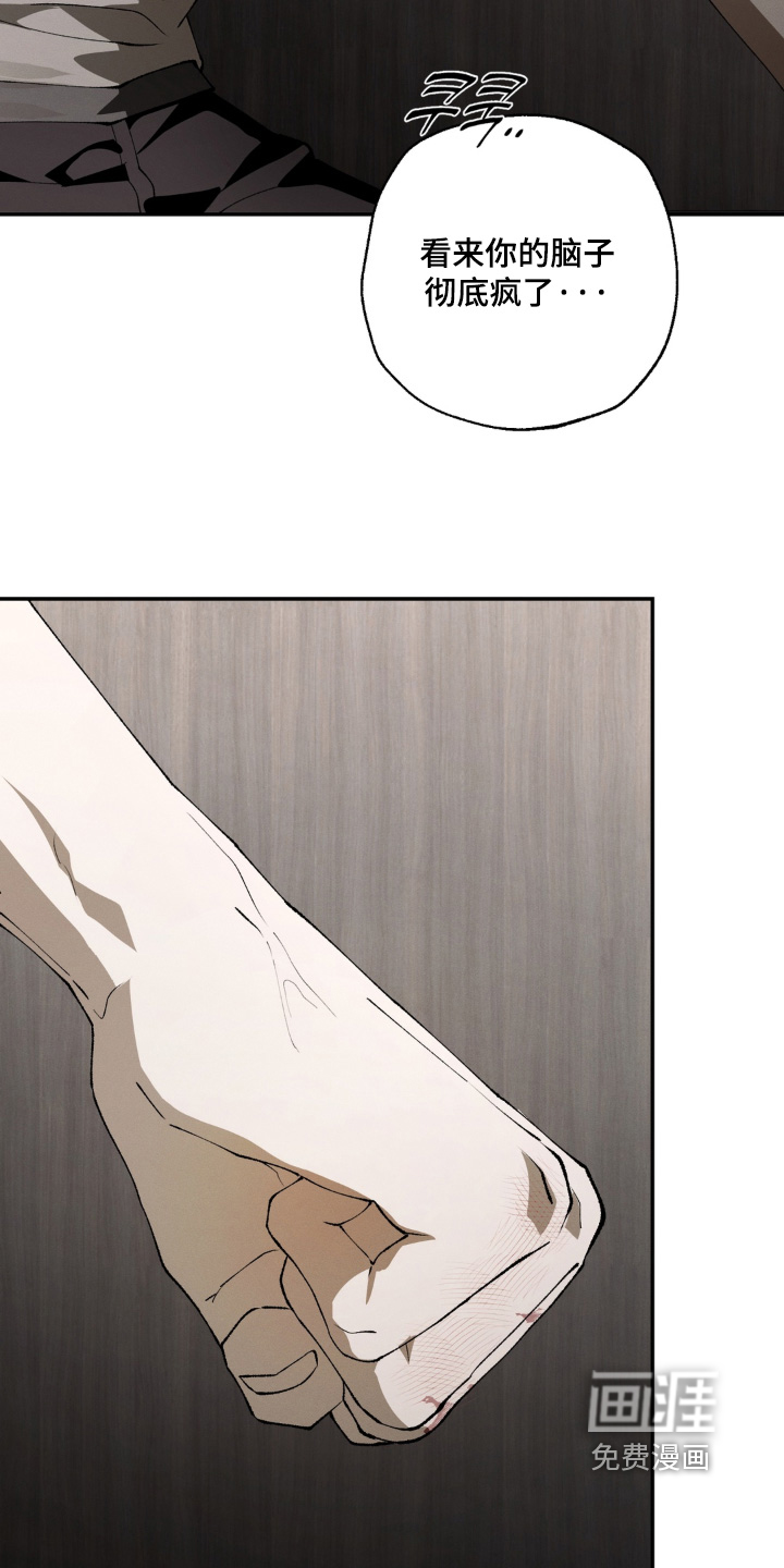 锁链铃铛漫画-图24
