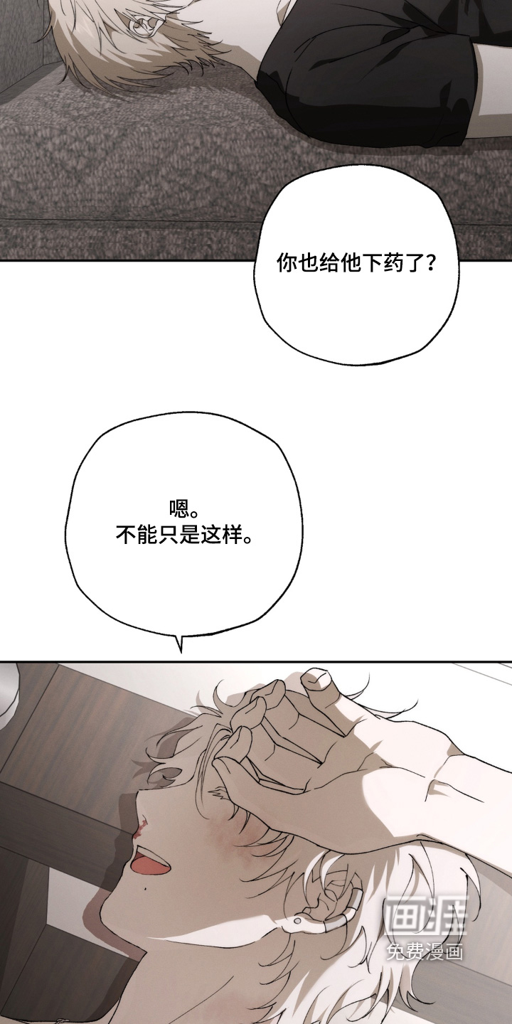 锁链铃铛漫画-图26