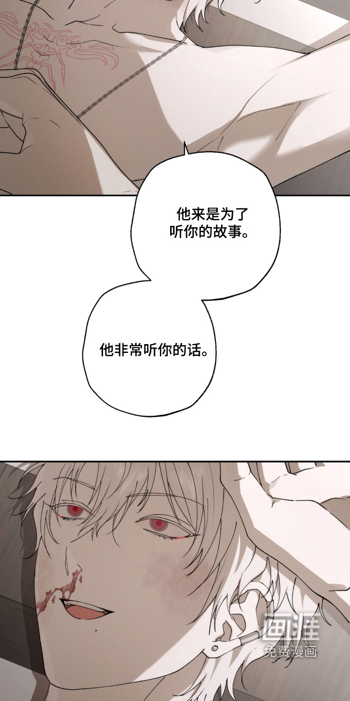 锁链铃铛漫画-图27