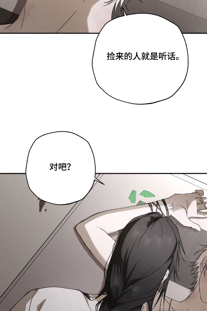 锁链铃铛漫画-图28