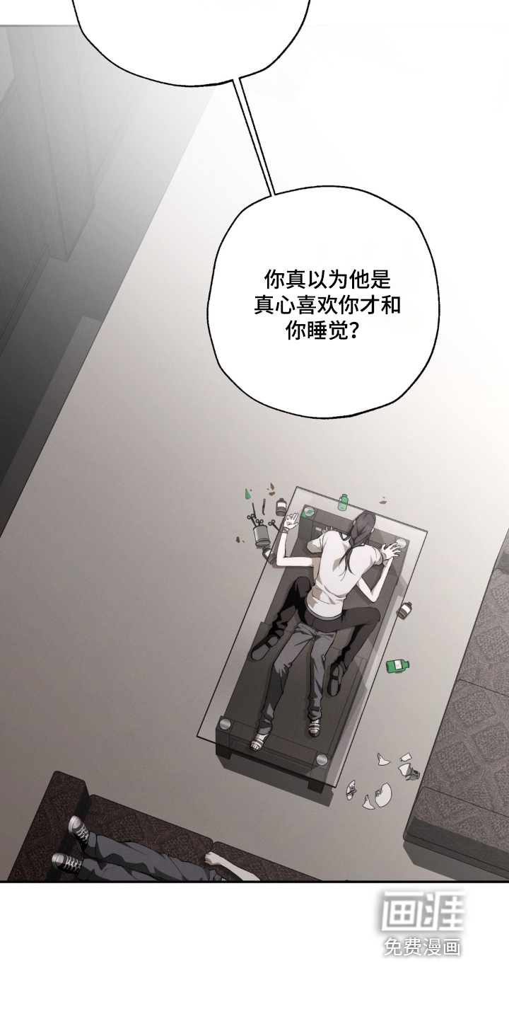 锁链铃铛漫画-图3