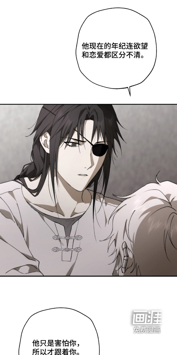 锁链铃铛漫画-图4