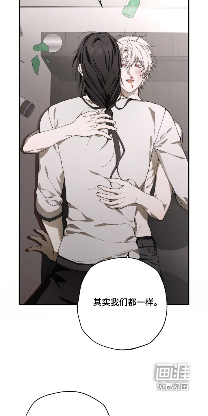 锁链铃铛漫画-图8