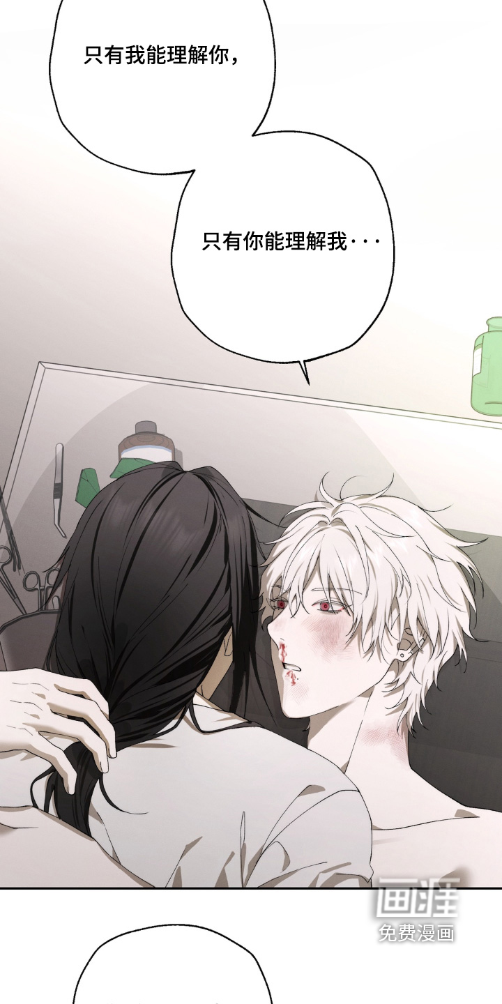 锁链铃铛漫画-图9