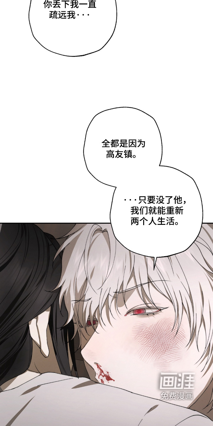 锁链铃铛漫画-图10