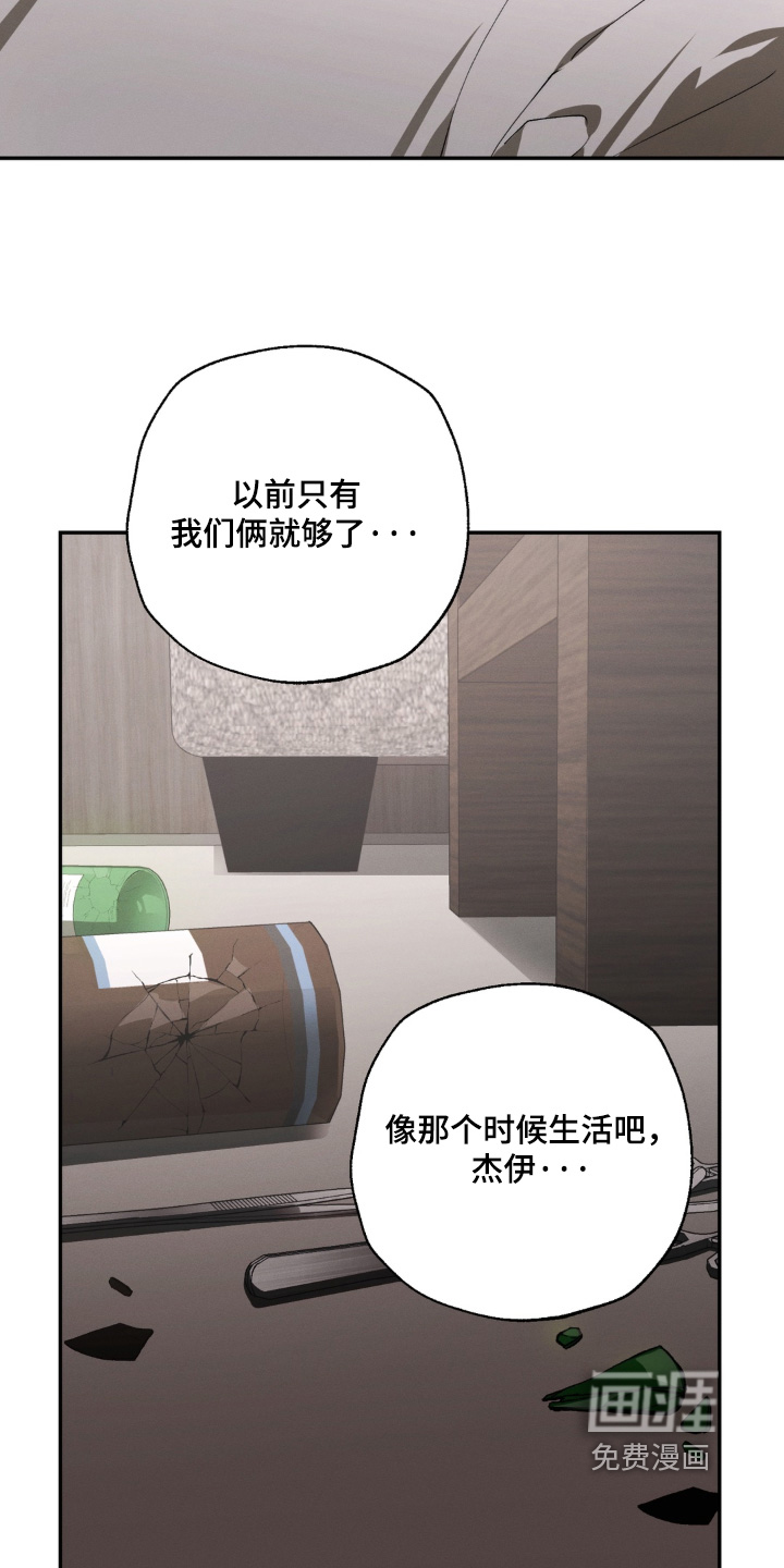 锁链铃铛漫画-图11