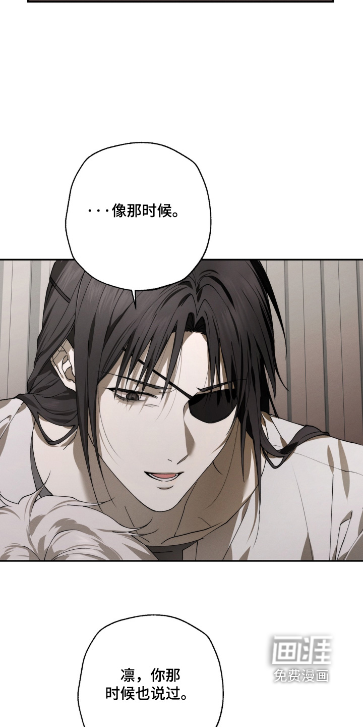 锁链铃铛漫画-图12