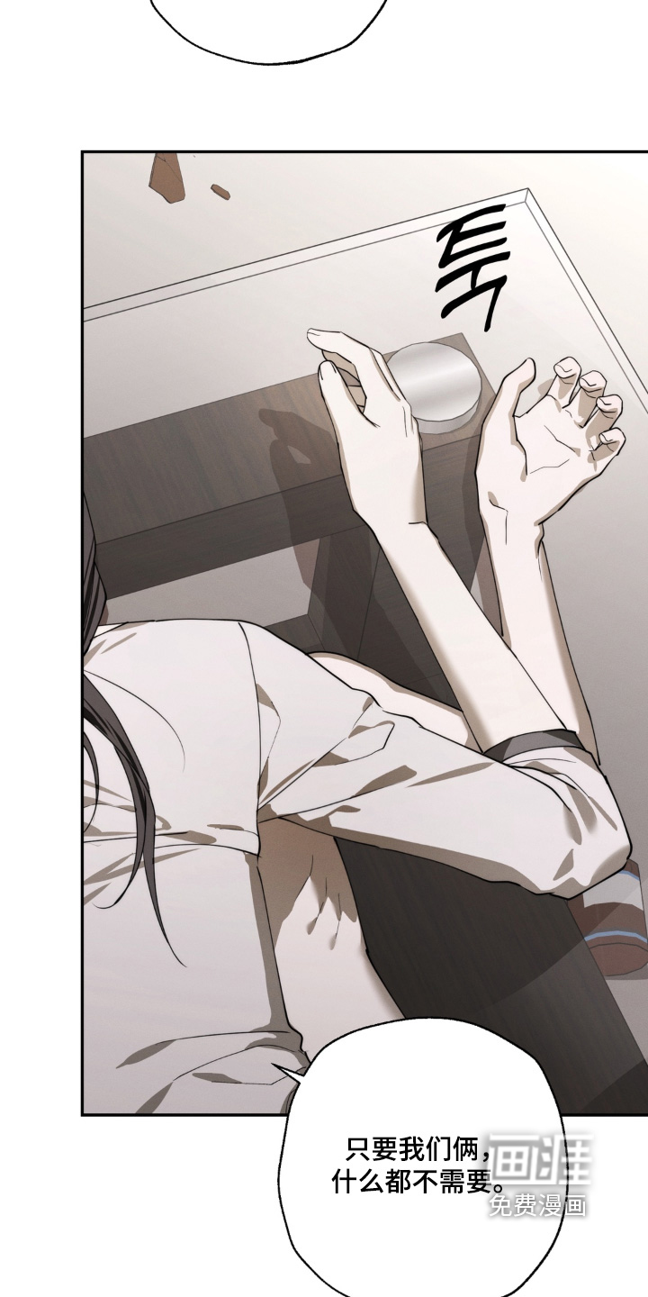 锁链铃铛漫画-图13