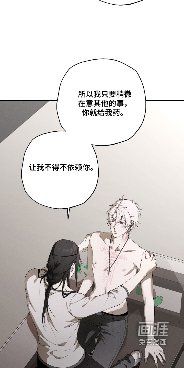 锁链铃铛漫画-图14