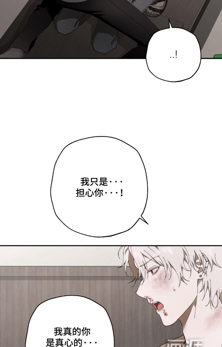 锁链铃铛漫画-图15