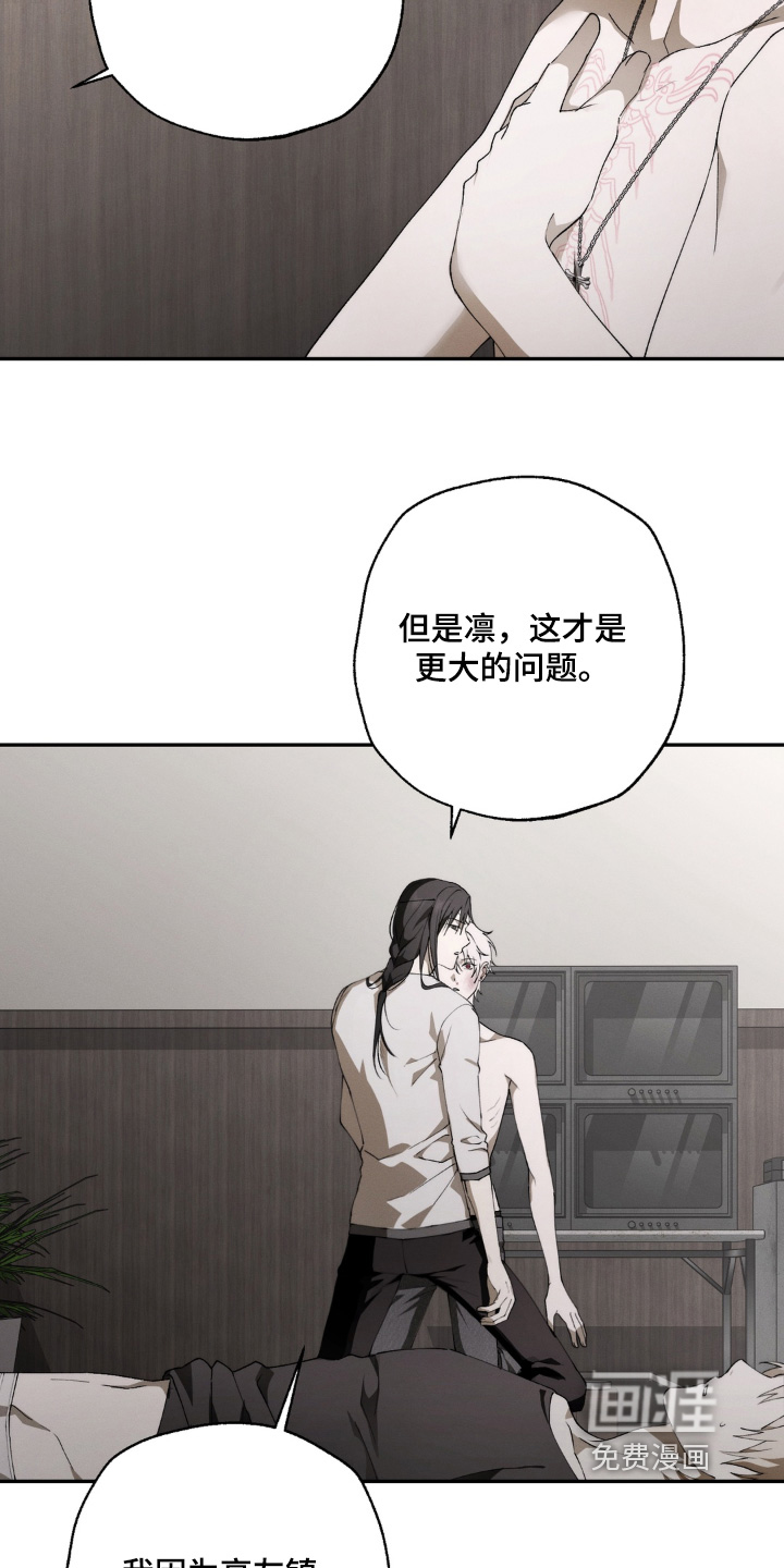 锁链铃铛漫画-图16
