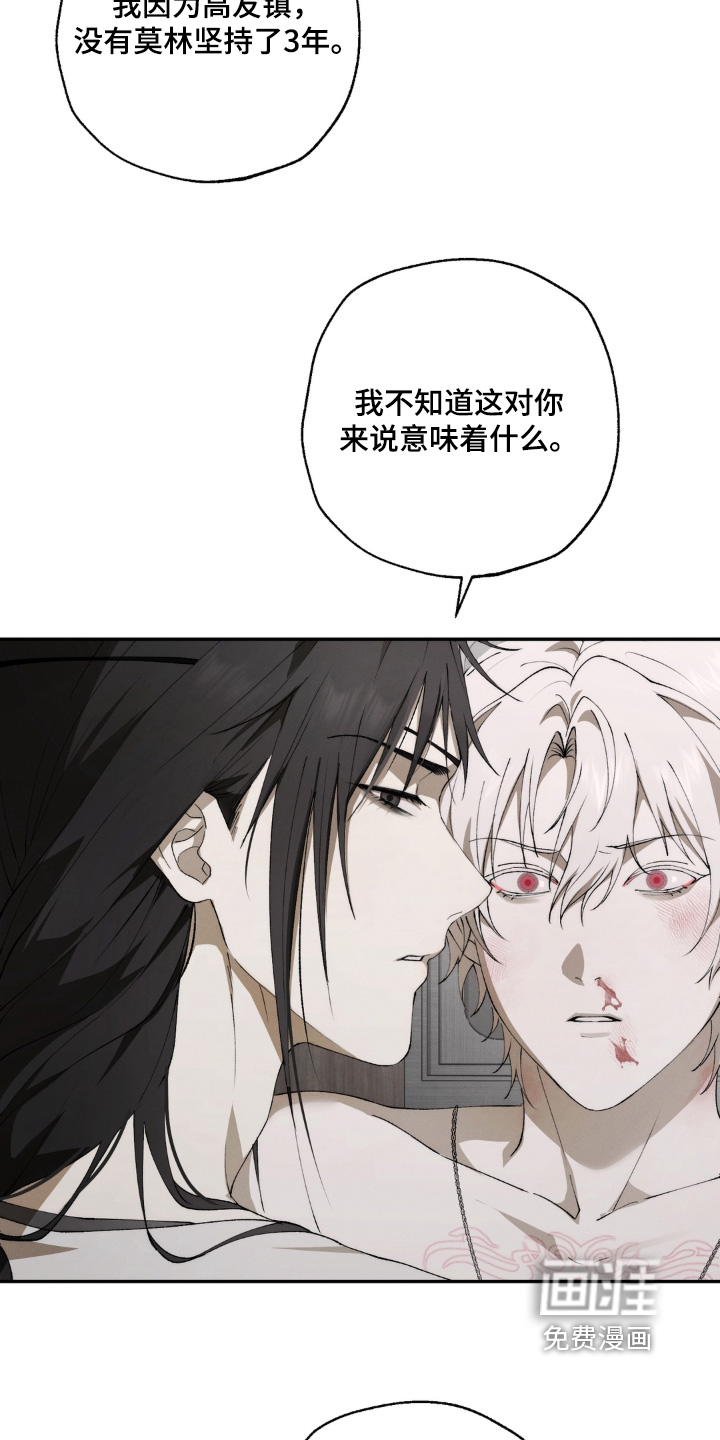 锁链铃铛漫画-图17