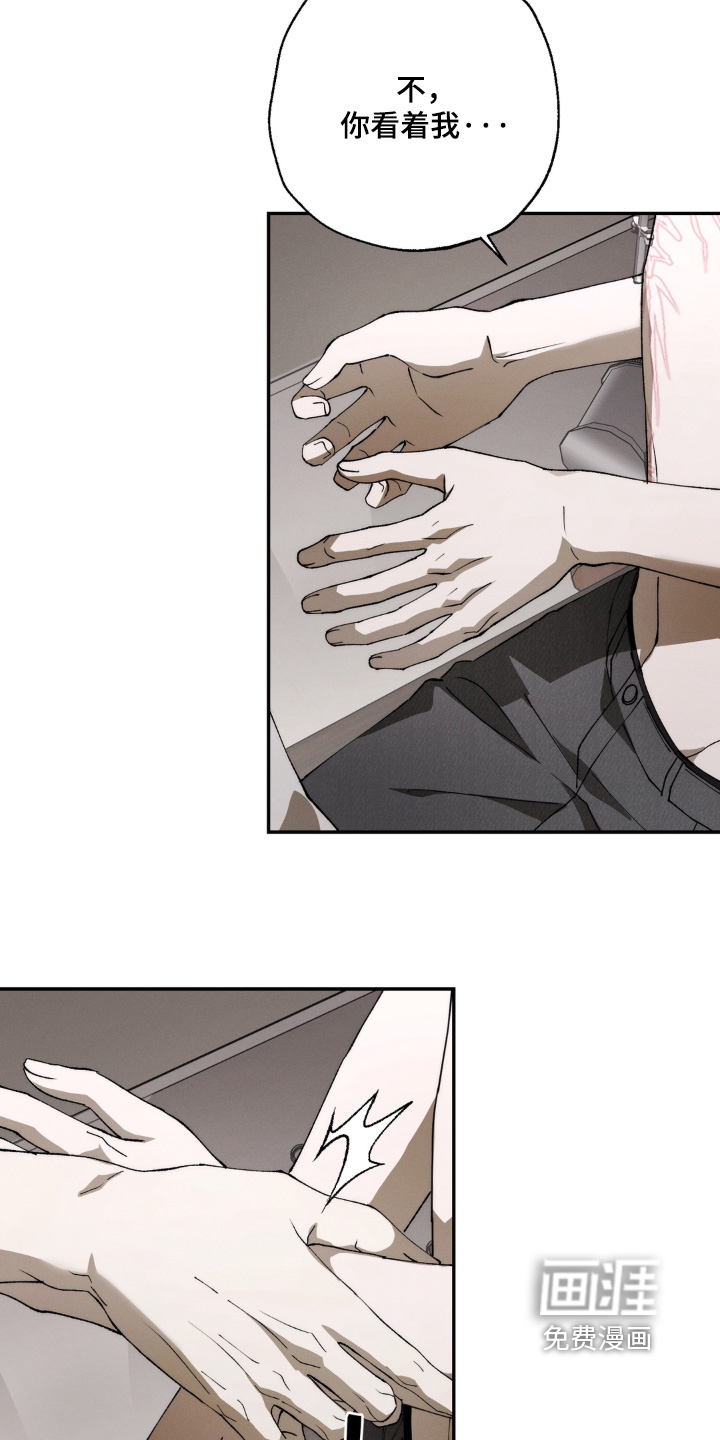 锁链铃铛漫画-图18