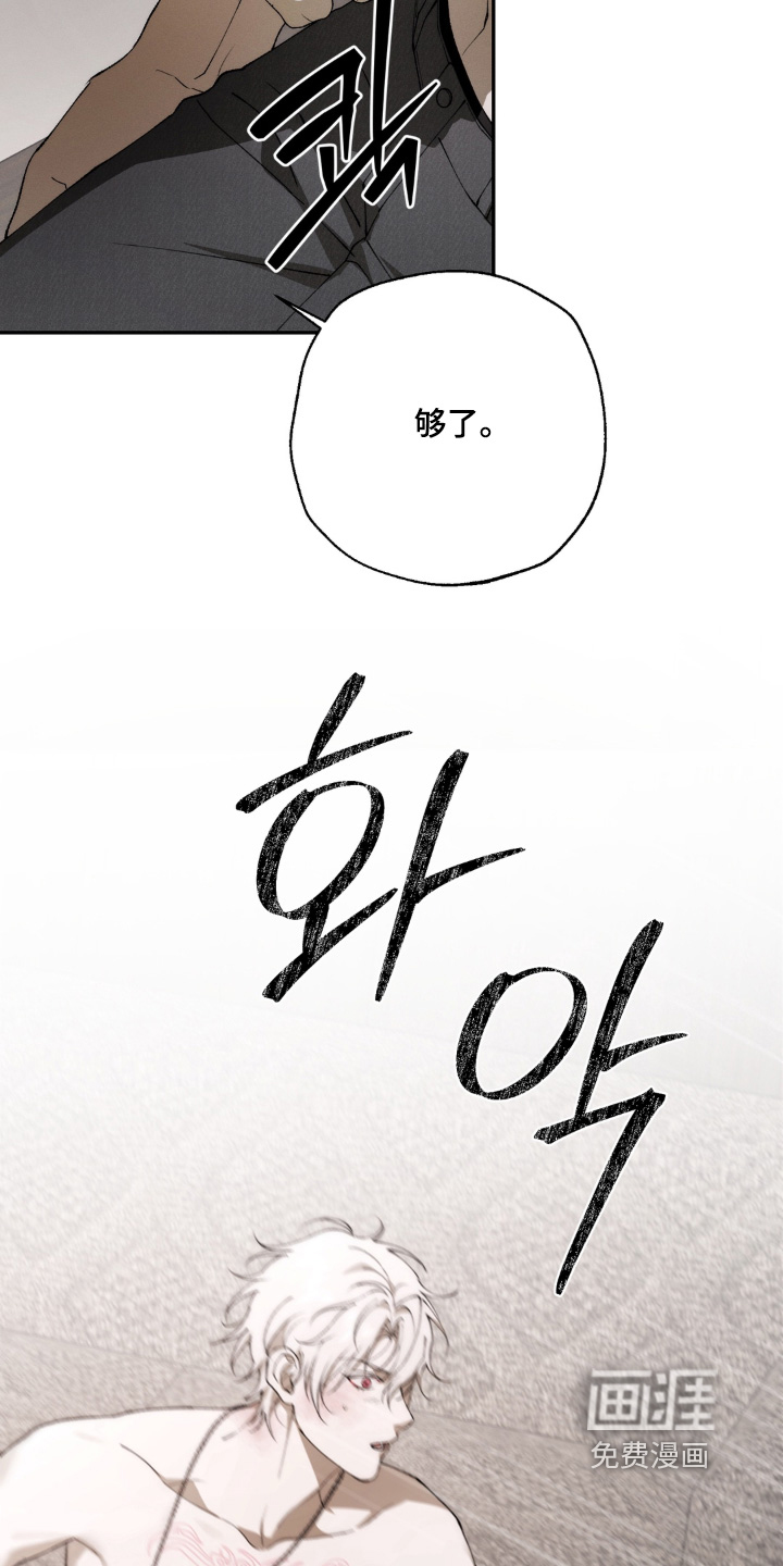锁链铃铛漫画-图19