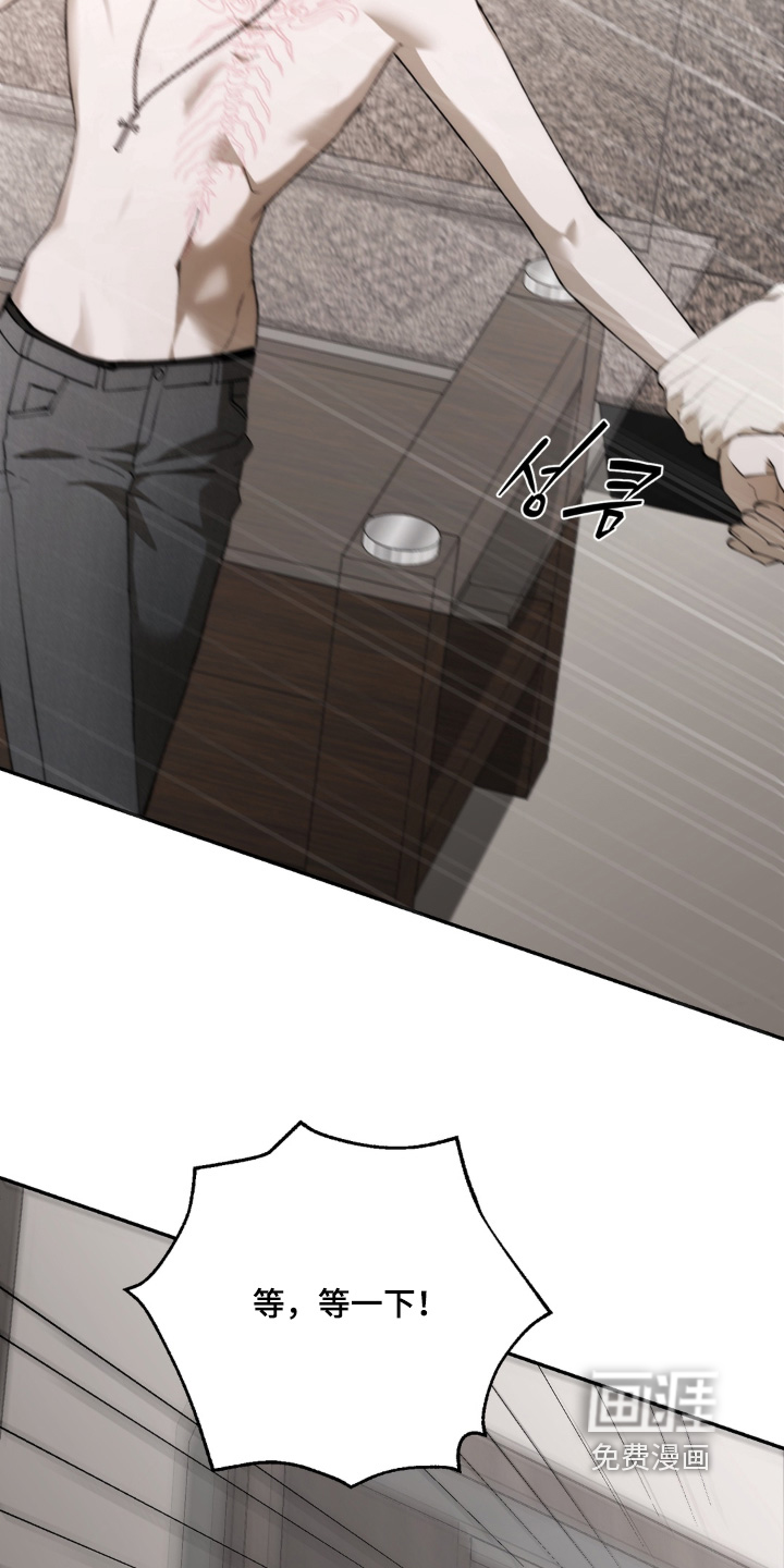 锁链铃铛漫画-图20