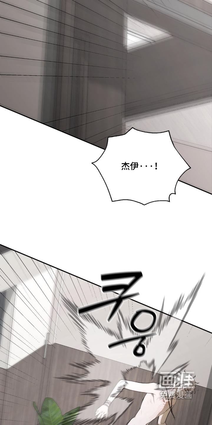 锁链铃铛漫画-图21