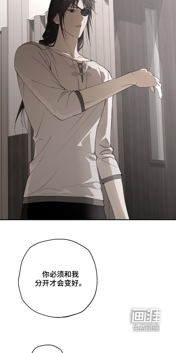锁链铃铛漫画-图23