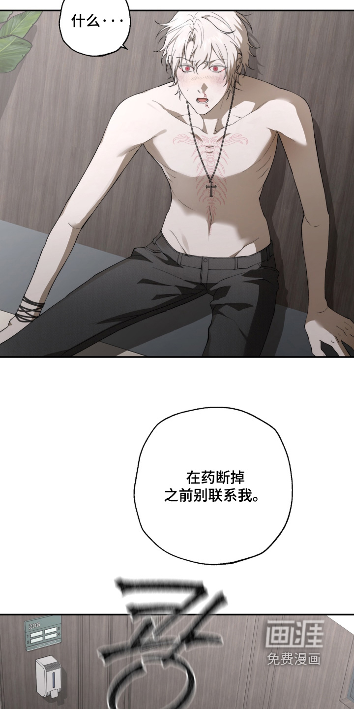 锁链铃铛漫画-图24