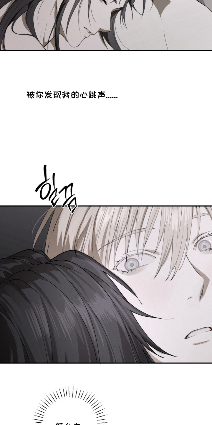 锁链铃铛漫画-图3