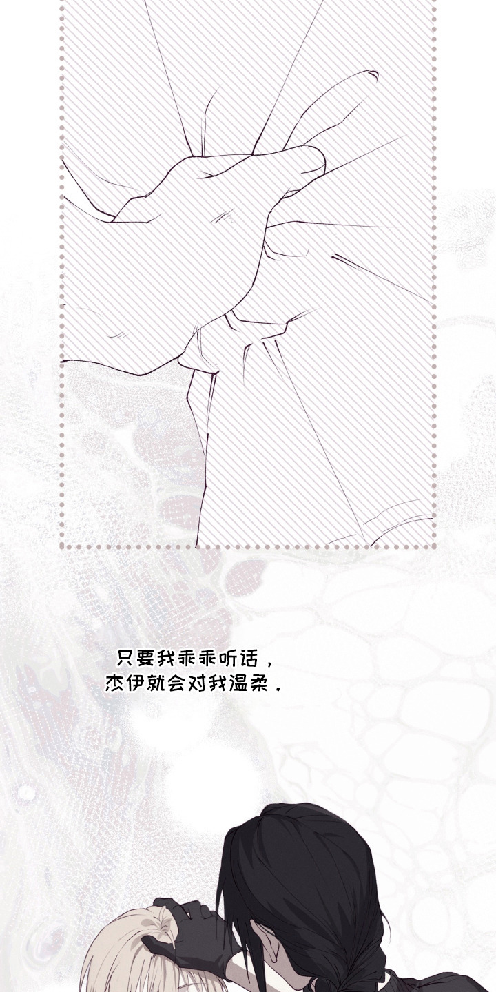 锁链铃铛漫画-图6