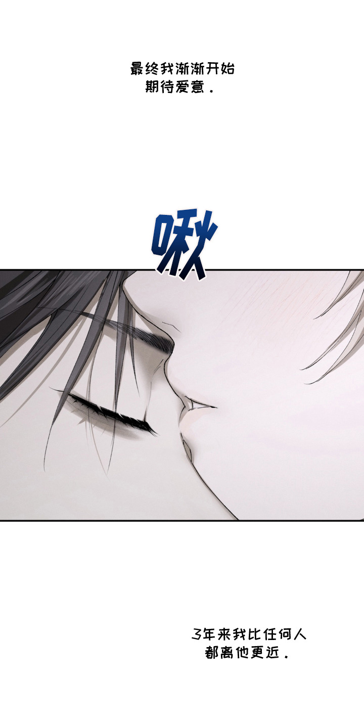 锁链铃铛漫画-图8