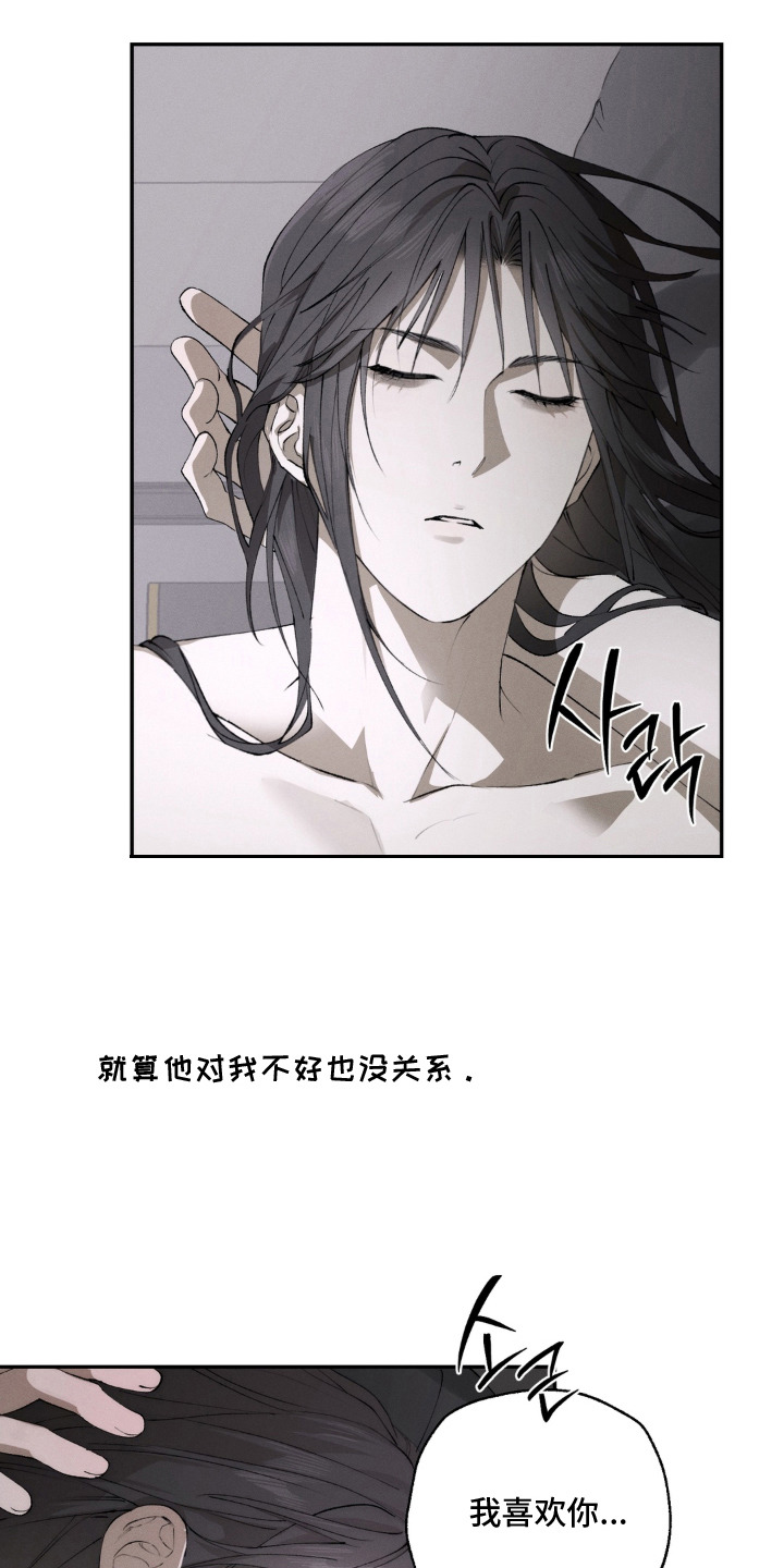 锁链铃铛漫画-图9