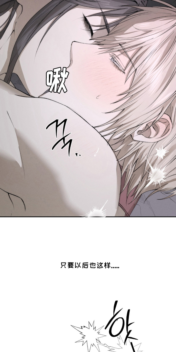 锁链铃铛漫画-图11