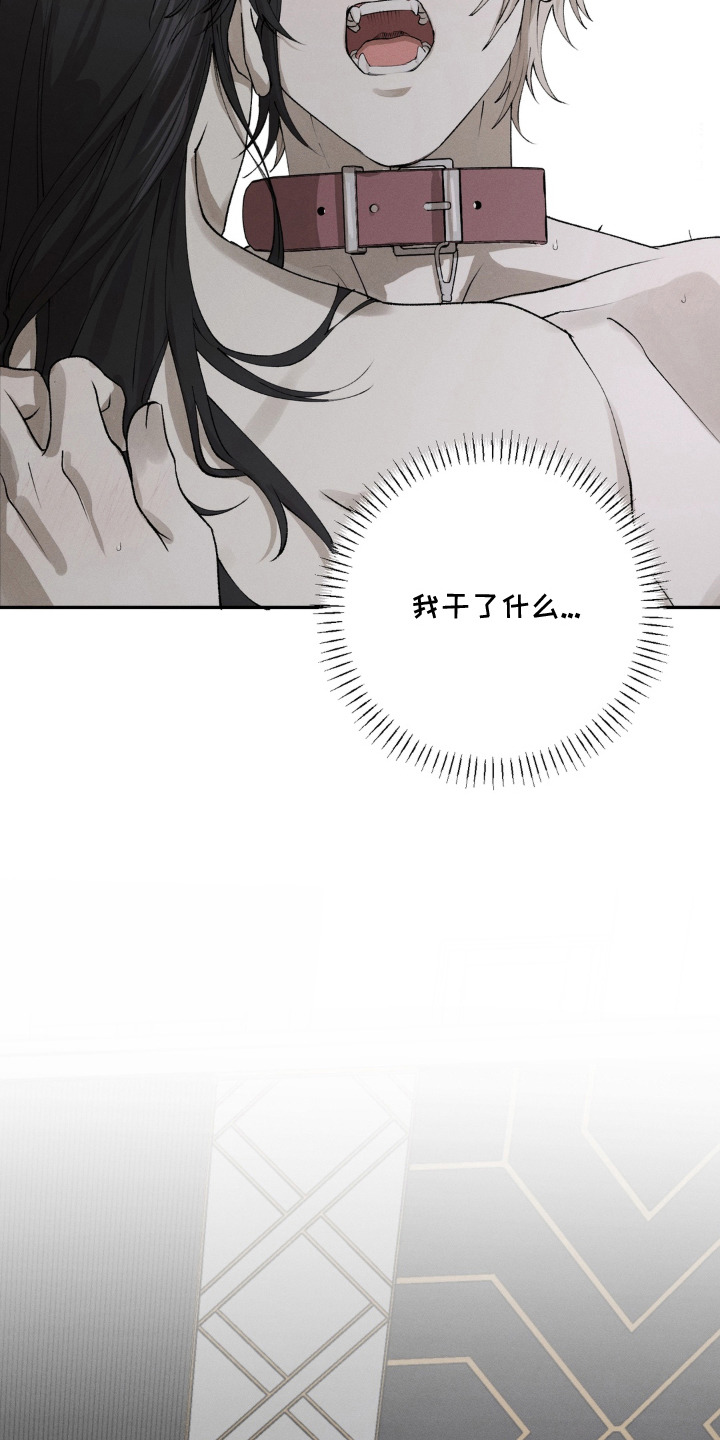 锁链铃铛漫画-图15