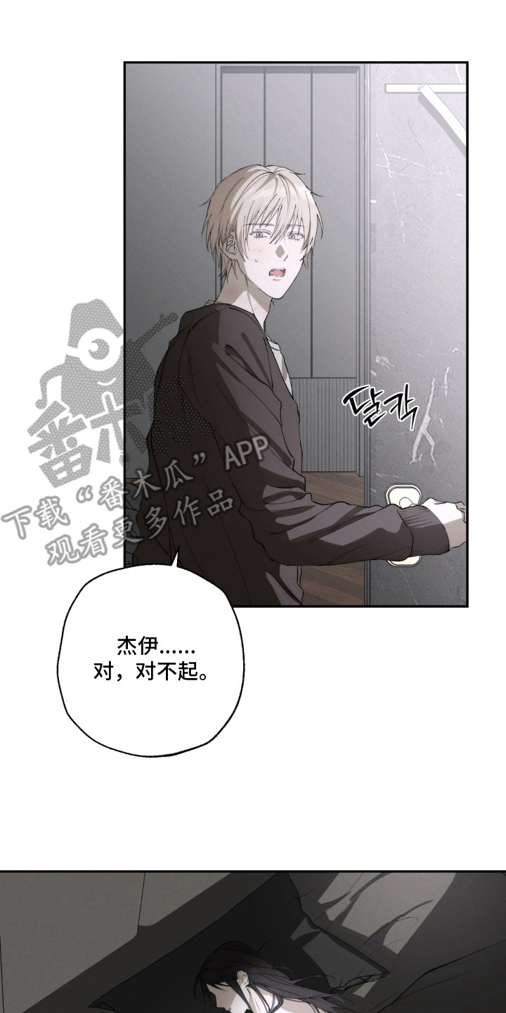 锁链铃铛漫画-图17