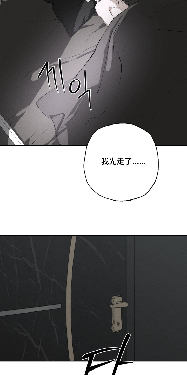 锁链铃铛漫画-图18
