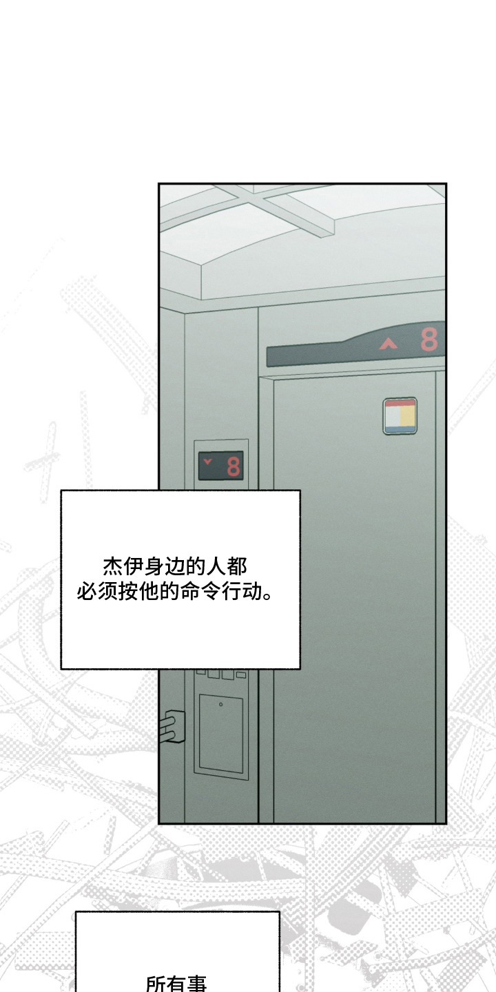 锁链铃铛漫画-图0
