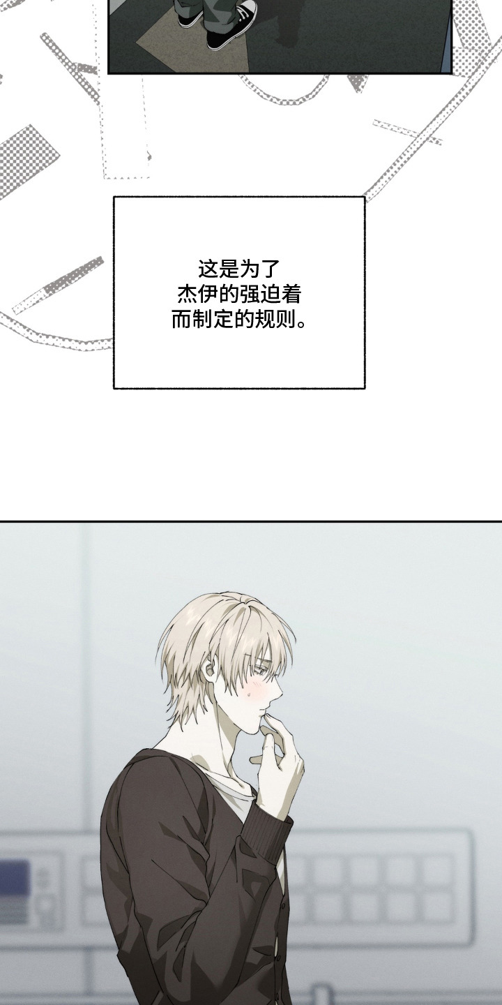 锁链铃铛漫画-图2