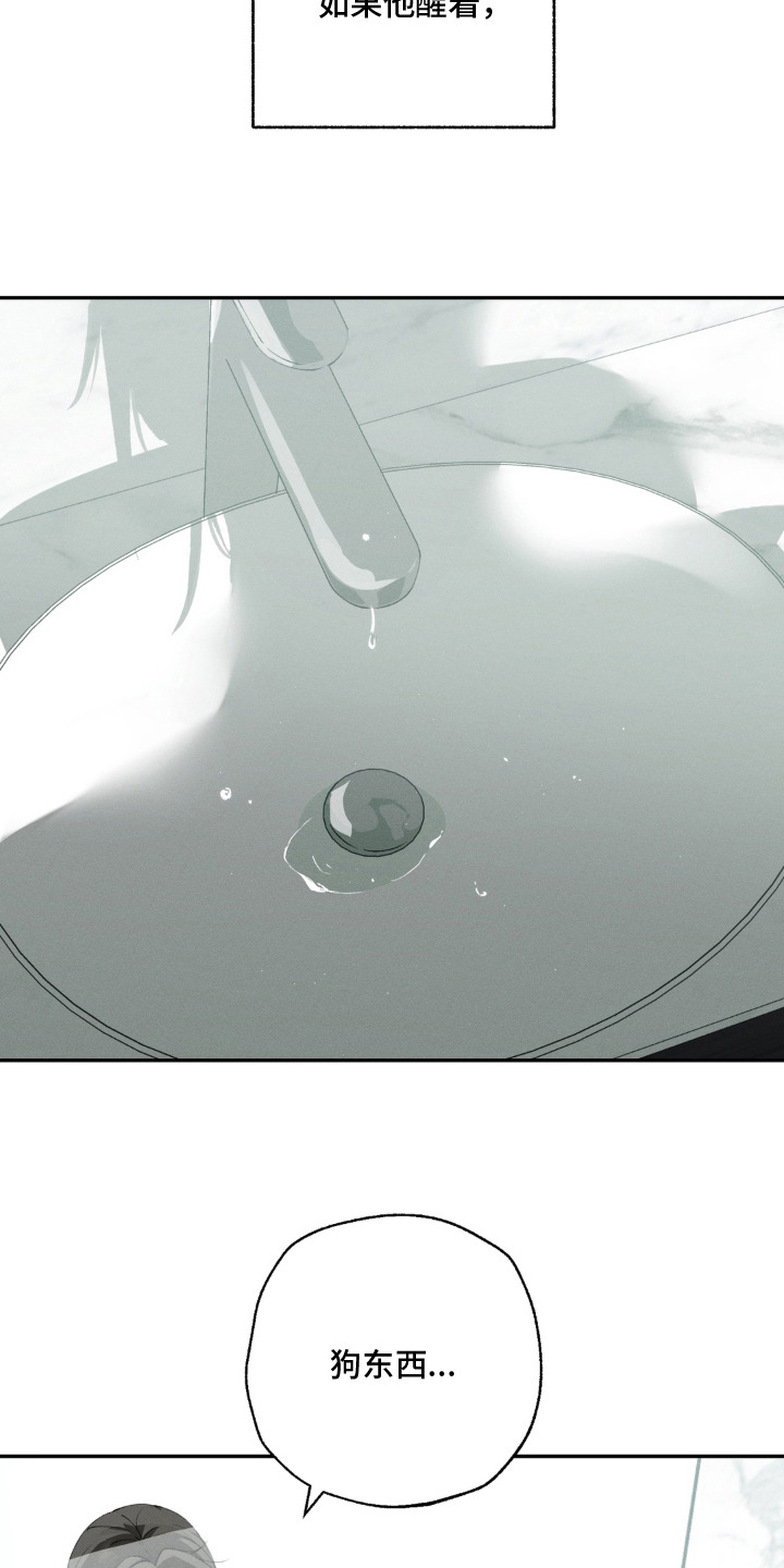 锁链铃铛漫画-图4