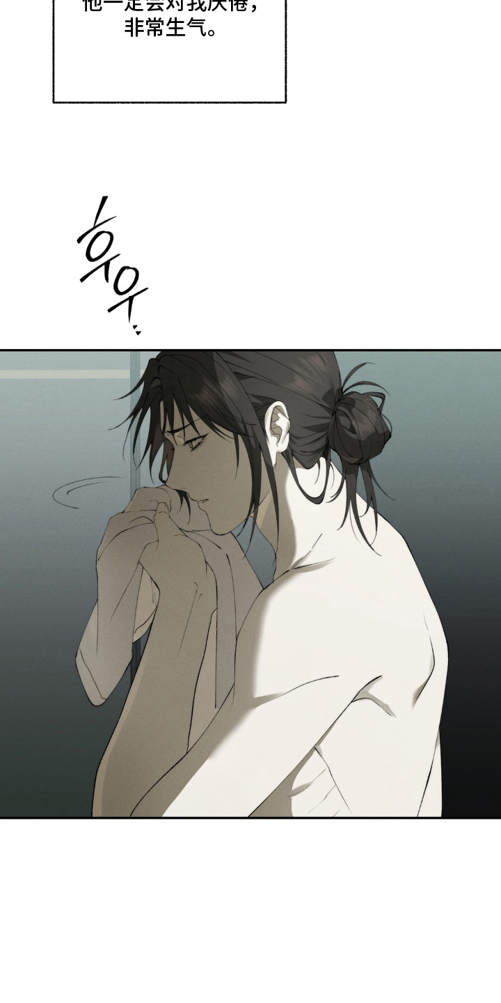 锁链铃铛漫画-图6
