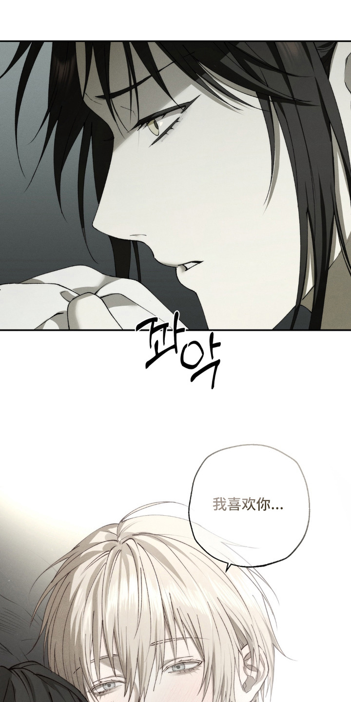 锁链铃铛漫画-图7