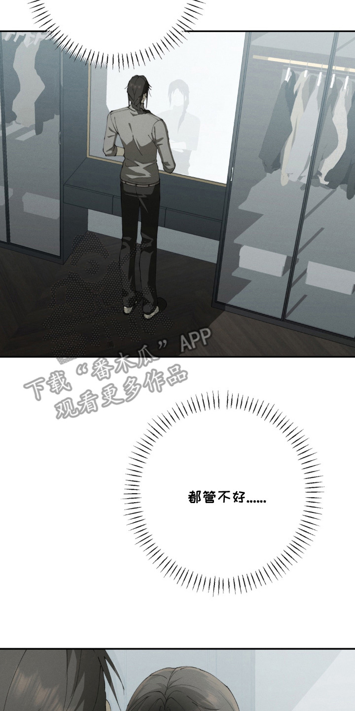 锁链铃铛漫画-图9
