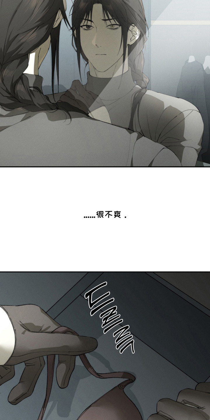 锁链铃铛漫画-图10